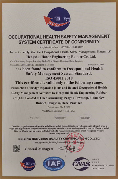 <b>職業健康安全管理體系認證2</b>